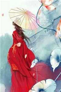 花无百日红顾晨晨傅烙炜番外