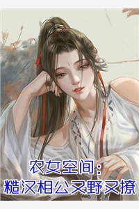 生孩子那天，我看清男方嘴脸小说