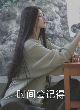 绯色青云徐千鲤蓝倩蓉全本+番外+后续