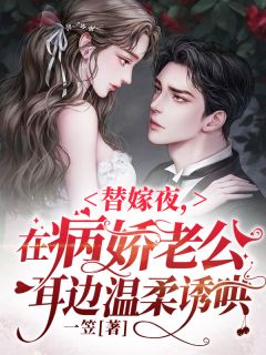 重生之竹马是人渣全文+后续+结局