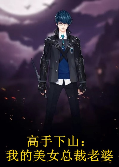 五等分的爱白霜孟良臣全章节小说