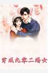 岁月的辙痕：我的90年代全本+番外+后续