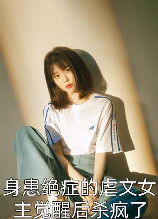 我让爱杀熟的表妹大出血后续+番外