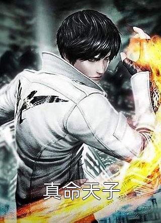 悲情三部曲之爱女祖斯阿文小说