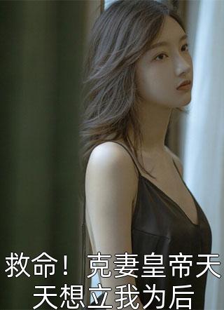 婚礼现场被抛下后，我不要她了全文+后续+结局