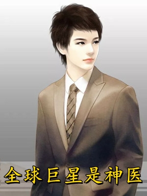 还恩后，她成了佛前泪后续+全文