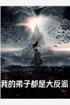 为报仇，我与恶人同行精彩小说