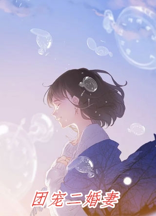 南山有琉璃青荷南衡神君全集