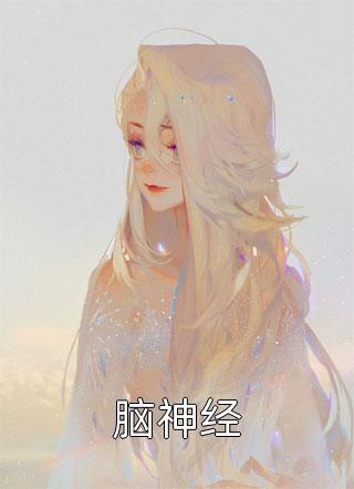 终有时，见月明小说全文免费阅读虞晴诗雨