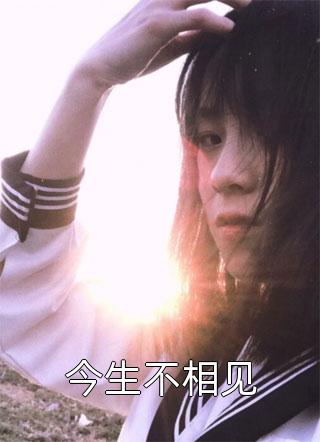 宣之于口的爱后续+番外