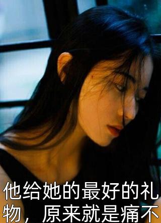 怦然心动的开始:全章+后续