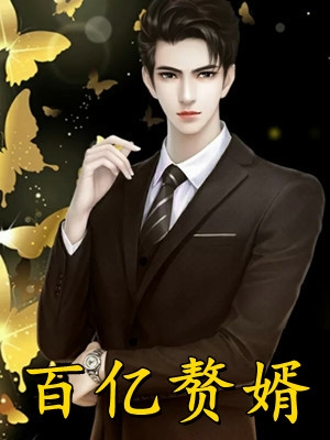 打脸伥鬼室友李棉保研全文+番茄