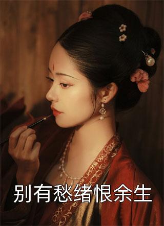 爱情要我二选一，我怯场了完结+番外