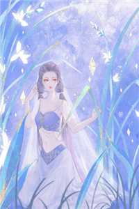 绯白玫瑰薛薏祁闻后续+完结