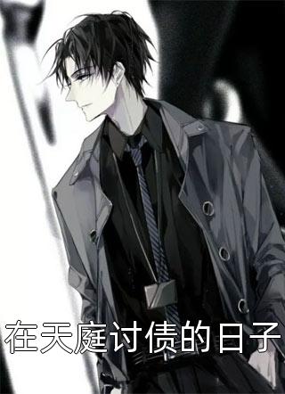 越山海:全章+后续