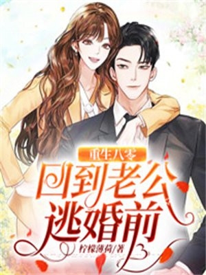 莫待无花空折枝:结局+番外