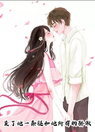 丈夫为了青梅将我吊了三天三夜青梅齐书臣:番外+无删减版