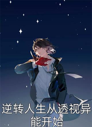 我与同尘林纾姜墨寒:全文+后续+结局