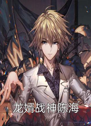 深情错予他全文+后续+结局