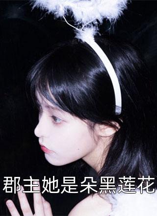 寒夜暖情诱春枝春枝陆景云前文+后续