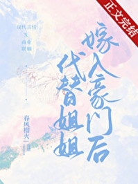 来到兽世，我成了香饽饽凌烟墨桓小说结局