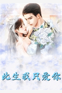 我要逃离原生家庭结局+番外