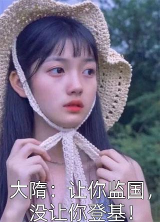 她做保姆这些年丽芳垚垚:结局+番外
