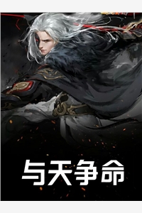 通房丫鬟，世子宠她上瘾后续+无弹窗