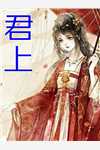 从小被舅舅打，爸妈却视若无睹徐婷婷顾文(番外)+(结局)