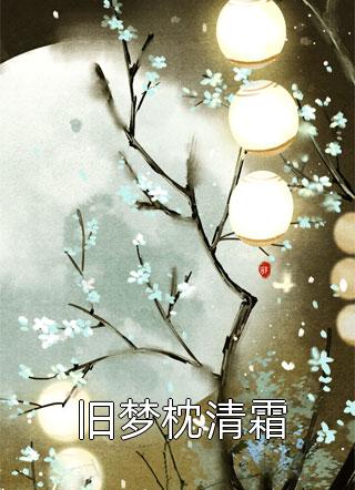隋唐：丑拒李二，我截胡众枭雄大结局