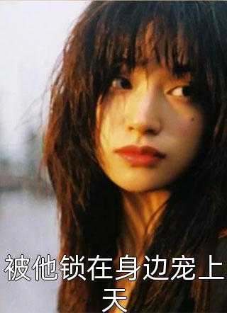 路遥星亦迟番外+无删减版