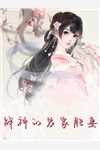 永不相逢番外+无删减版