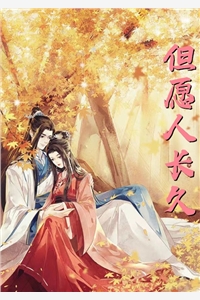 正道红途:(番外)+(全文)