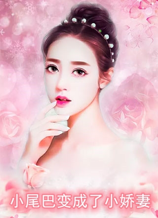 穿越后，我怂恿真千金篡位叶禾叶禾作全文免费