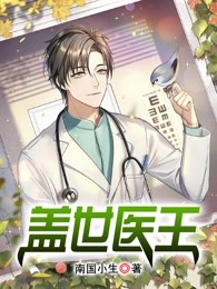 离婚后我成科技新贵，她后悔哭了全文+番外