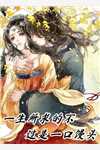 七旬老公为舞伴拍下水晶鞋，双腿尽断的我点天灯争夺:前文+后续