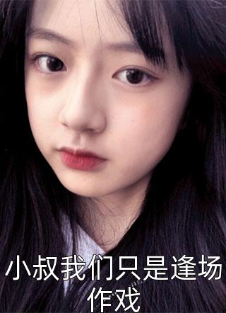 凶宅：惊魂直播:结局+番外