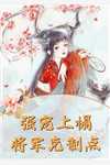 被自己开发的小程序预言离婚了:全文+结局+番外