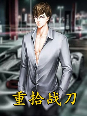 七十万买断的爱情，真便宜:全章+后续