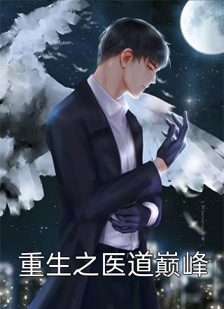 你的姨娘很好，现在是我的了结局+番外