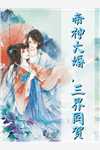 菩提不渡他全文卫衔玉檀月