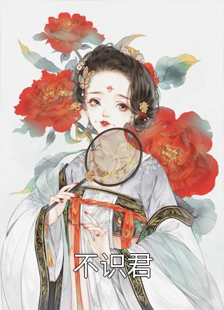 皇帝决定选择穿越女后，皇后娘娘登基了孟承霄沈织桐全文+结局+番外