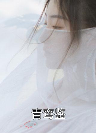 愿卿逍遥:(番外)+(结局)