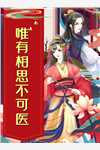 半生花开，半世落:番外+无删减版