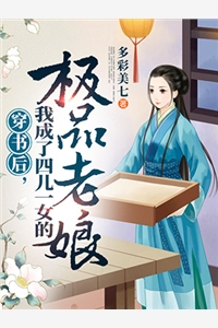 一场车祸，我喜提妻女一双？(番外)+(全文)