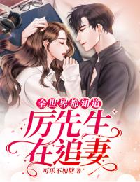 我的猫和我，都喜欢你全本+番外+后续