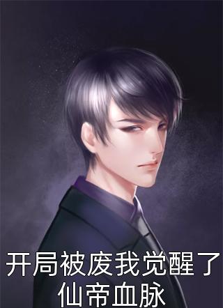 原来我是恶毒女二小羽乔羽