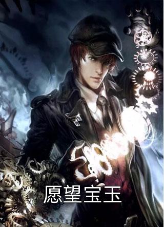 被贬养马，一朝回城我怒掌权势！全球完整文集