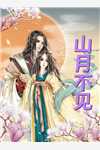 经年离歌愁未休:前文+后续