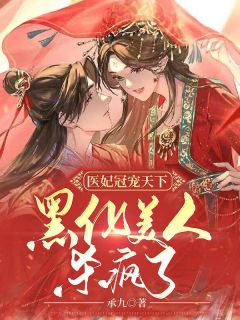 我爱上了不能爱的他全章节